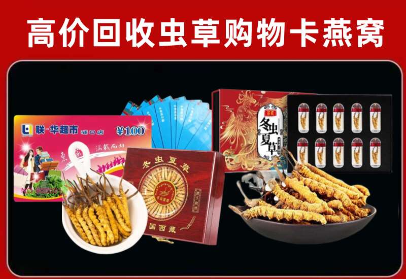 四平市梨树回收购物卡